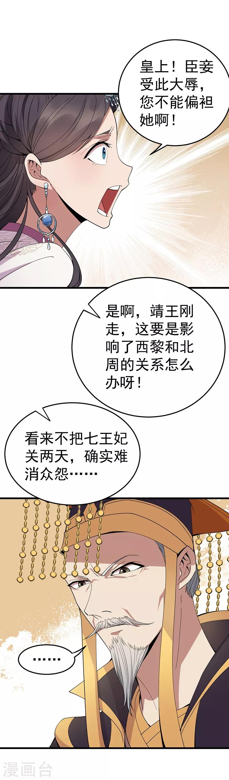 第142话 宗人府8