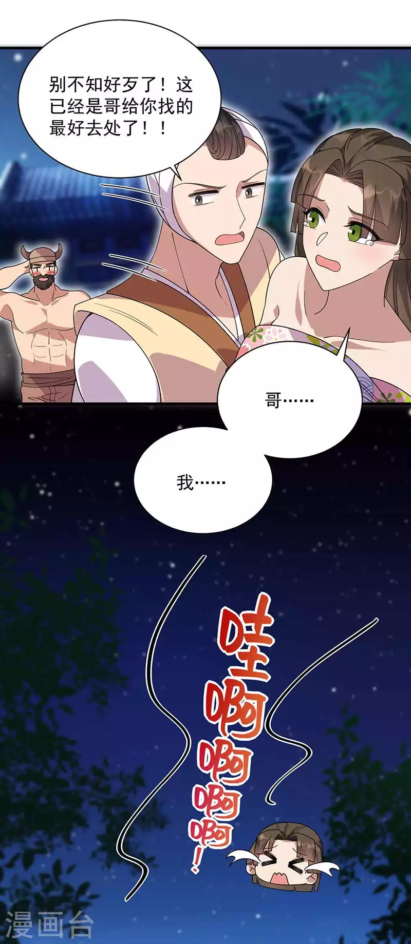 第331话 一举两得18