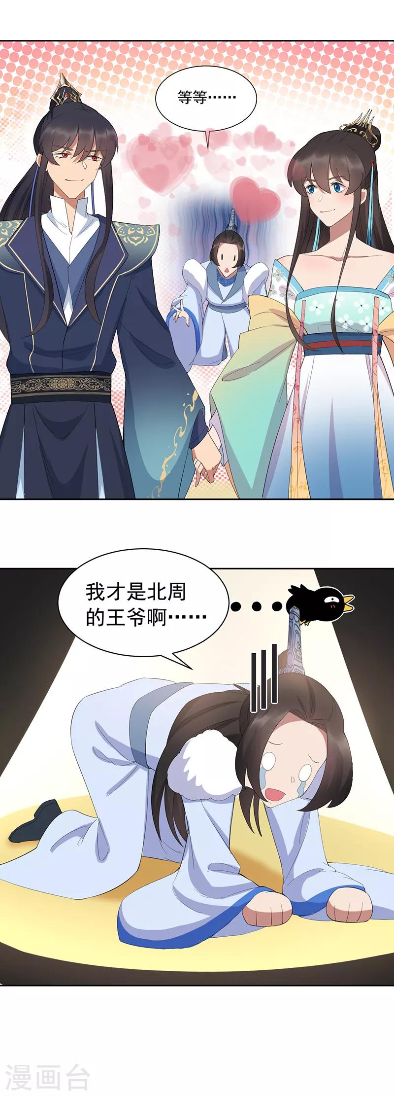 第255话 回家13