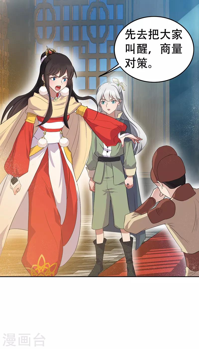 第200话 女装大佬1