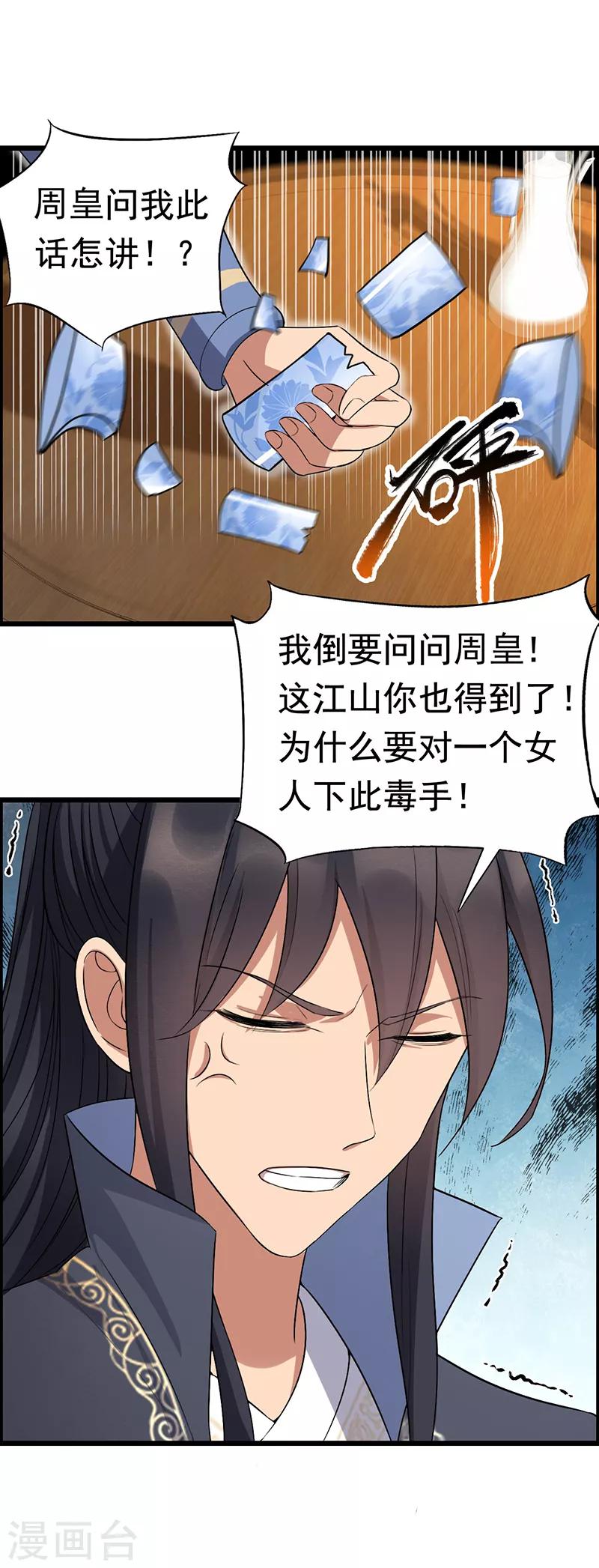 第164话 不听话的棋子6