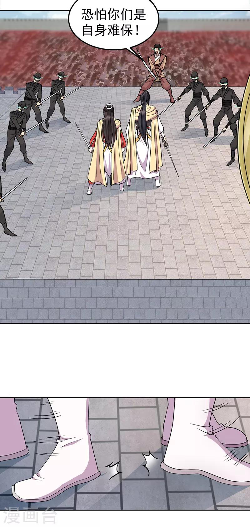 第241话 并肩6