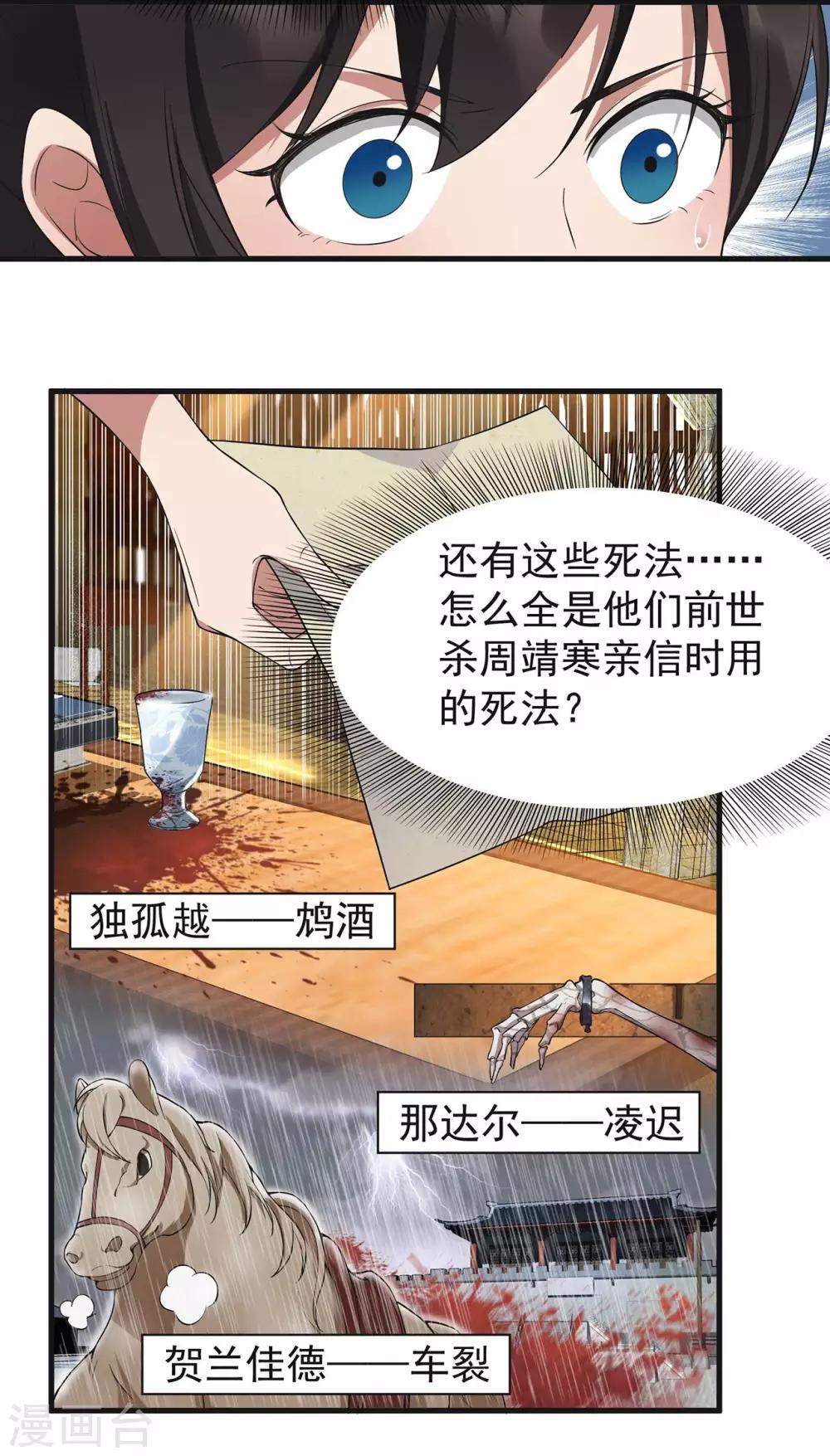 第97话 慕容馨儿19