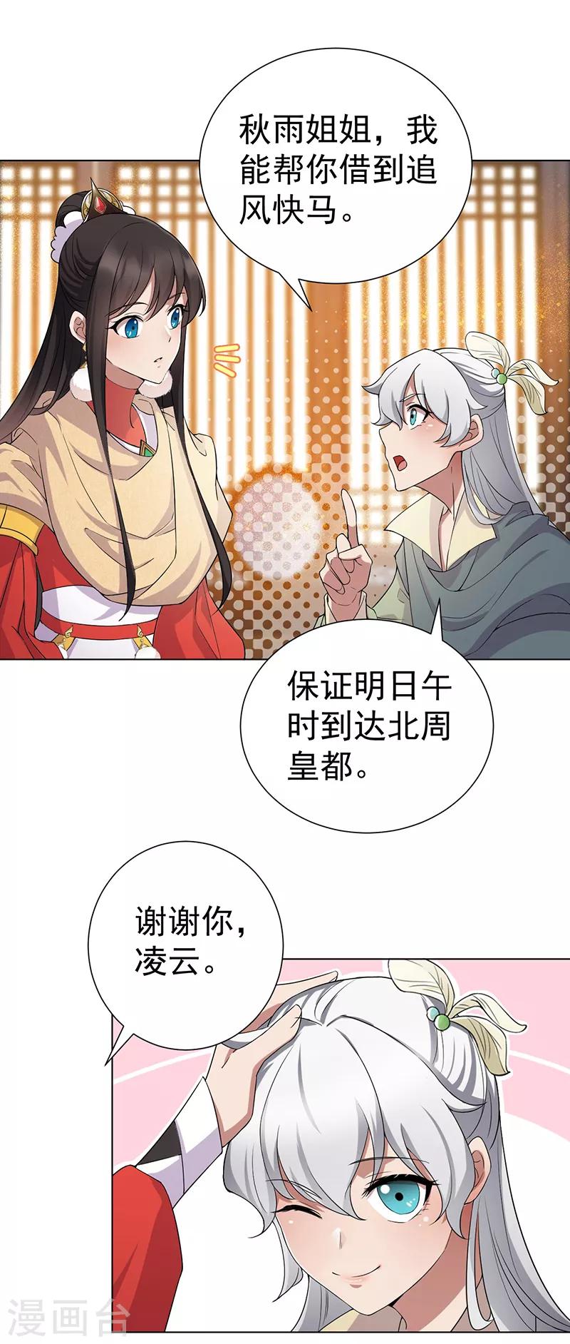 第194话 劫法场6