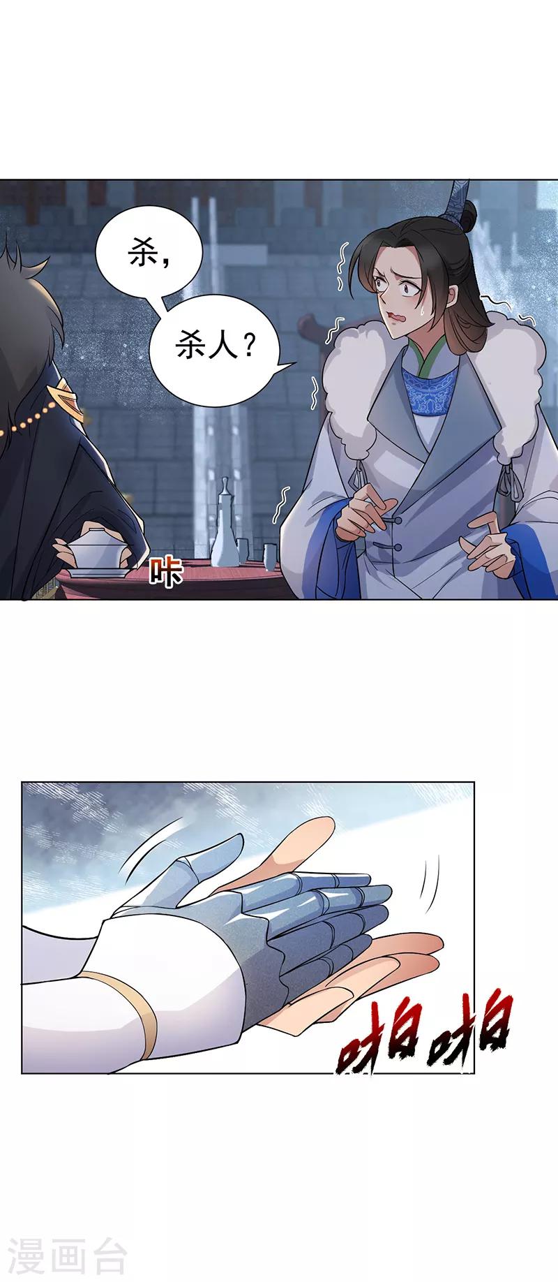 第194话 劫法场10