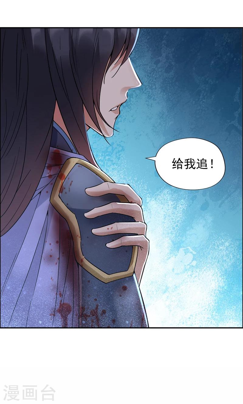 第40话 前有猜忌，后有追杀29