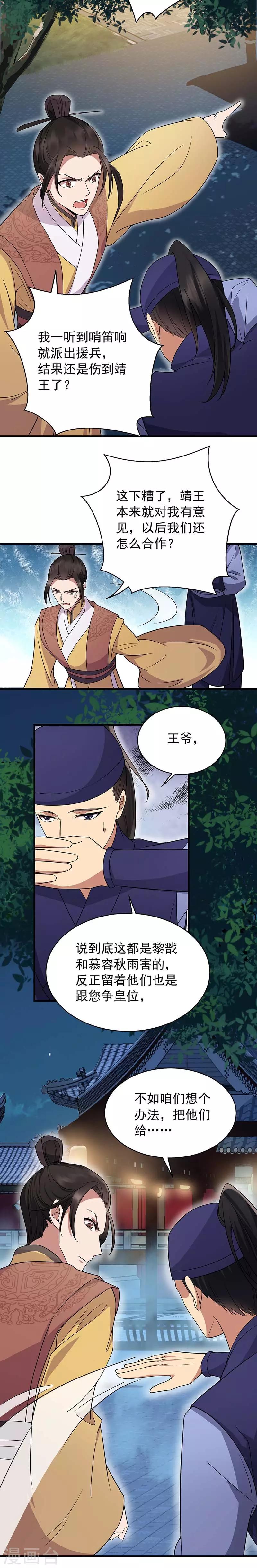 第140话 断臂8