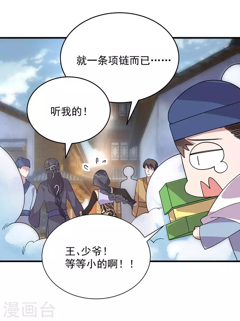 第328话 准备惊喜12