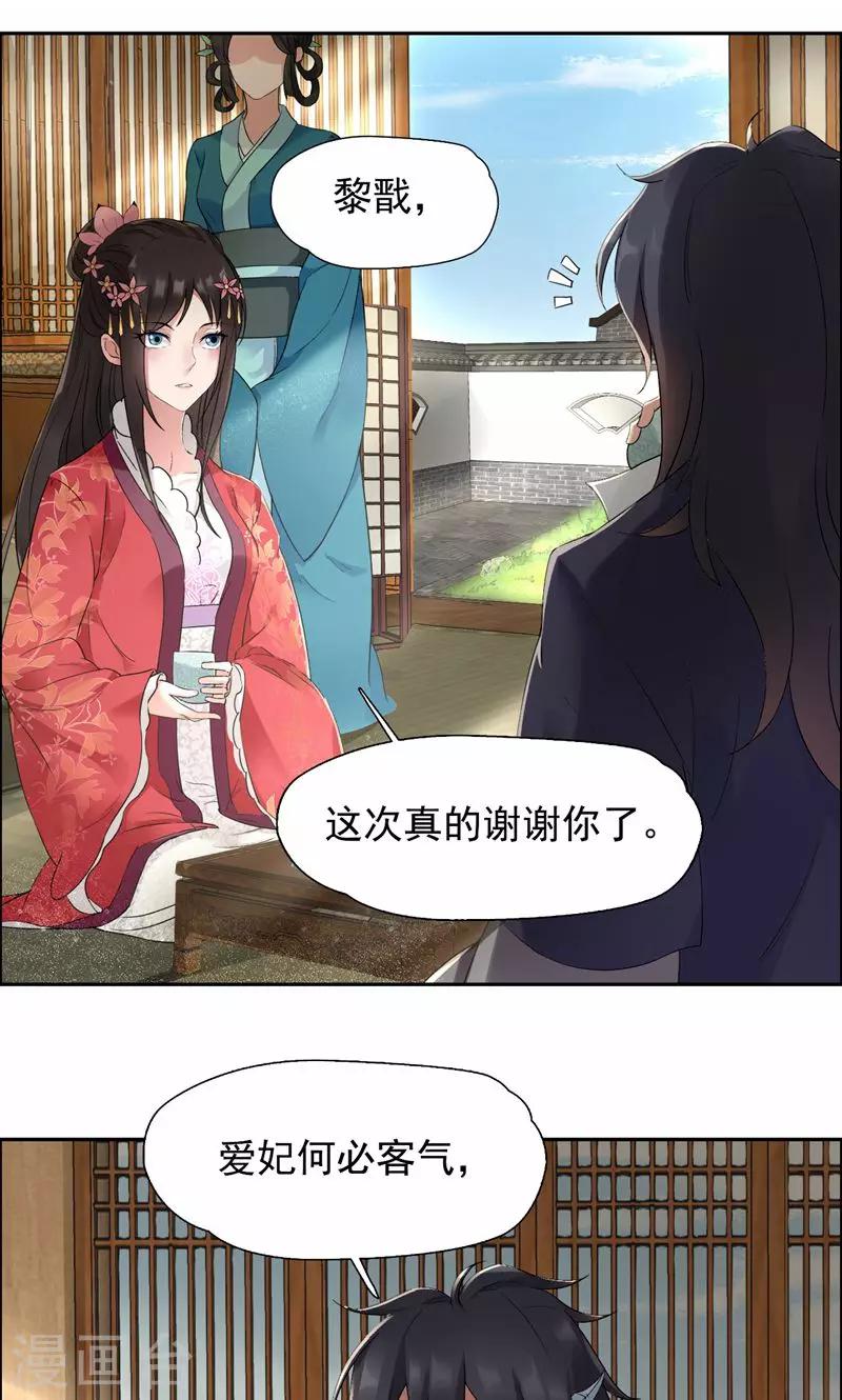 第24话 不能让他们联手15