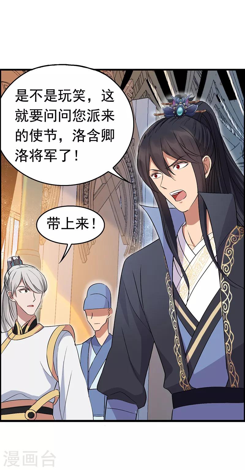 第164话 不听话的棋子10