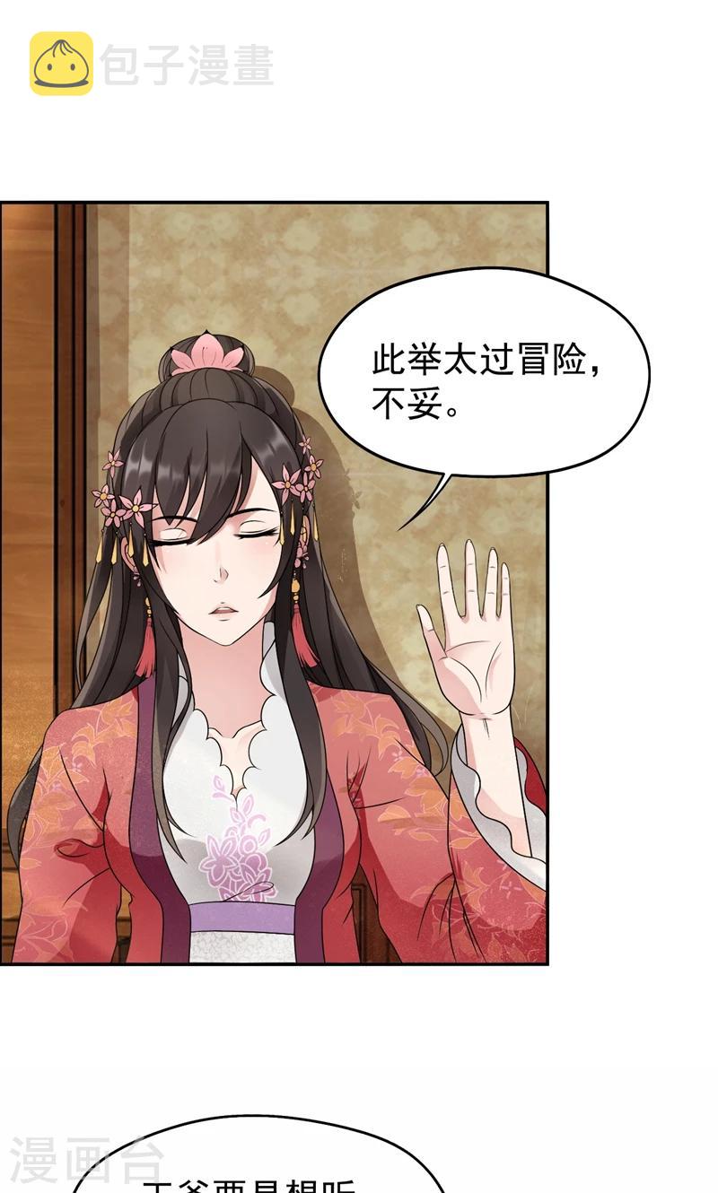 第13话 不眠夜，飞鹰堡看戏3
