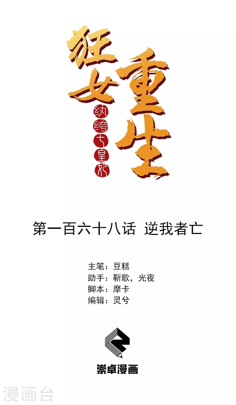 第168话 逆我者亡0