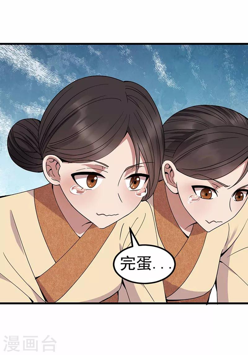 第150话 毒妇19