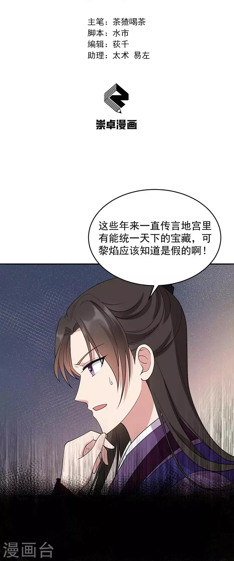 第344话 月光宝盒？！1