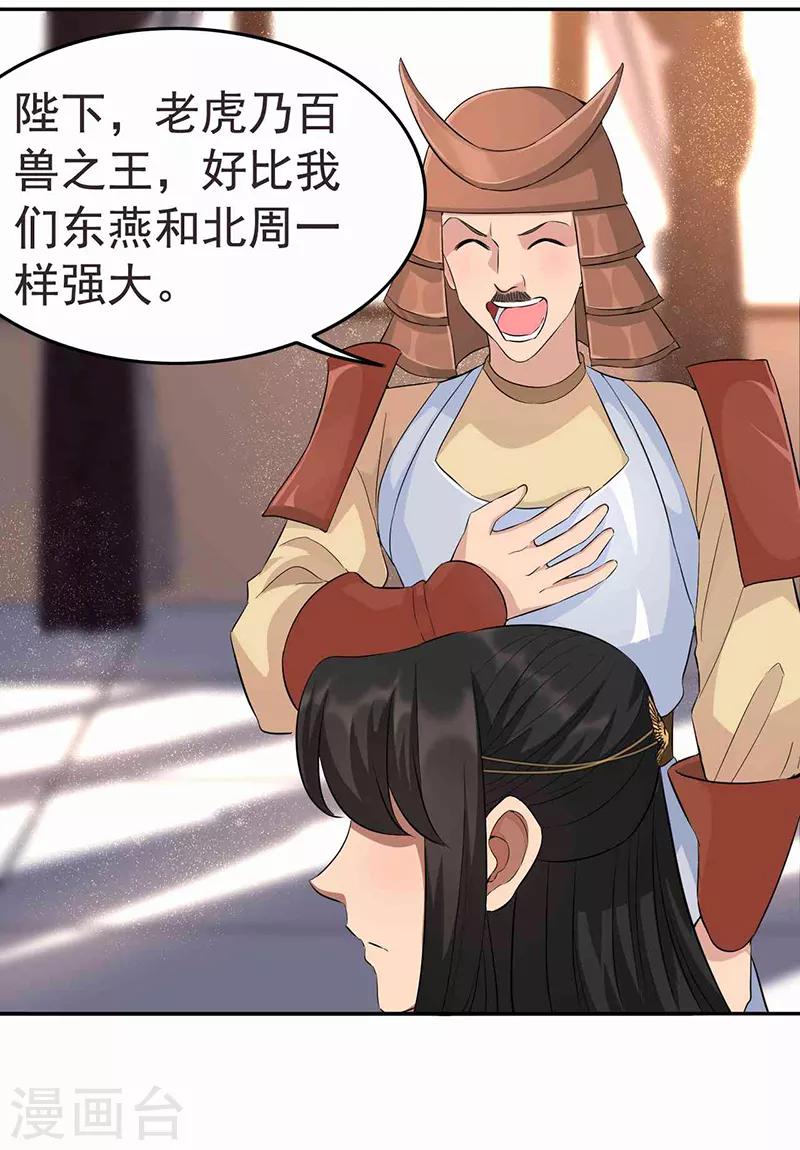 第221话 新宠物8