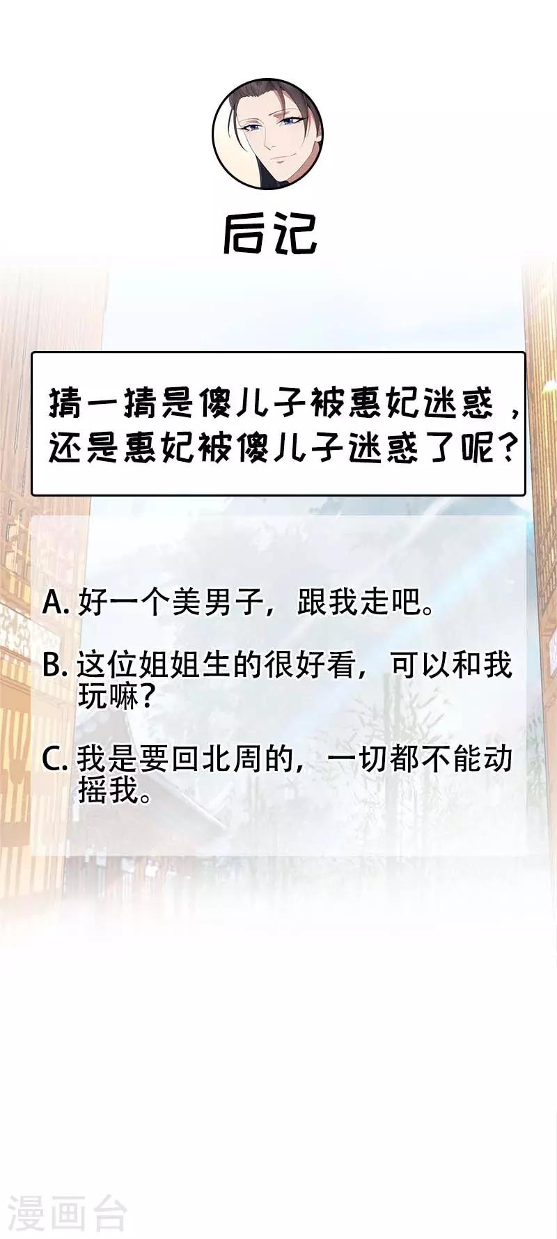 第153话 傻儿子18