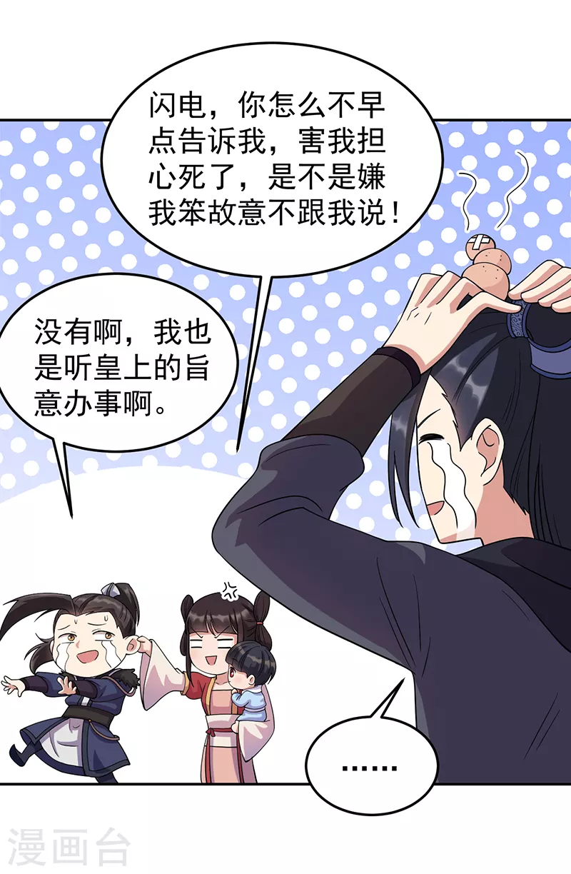 第300话 天赋异禀9