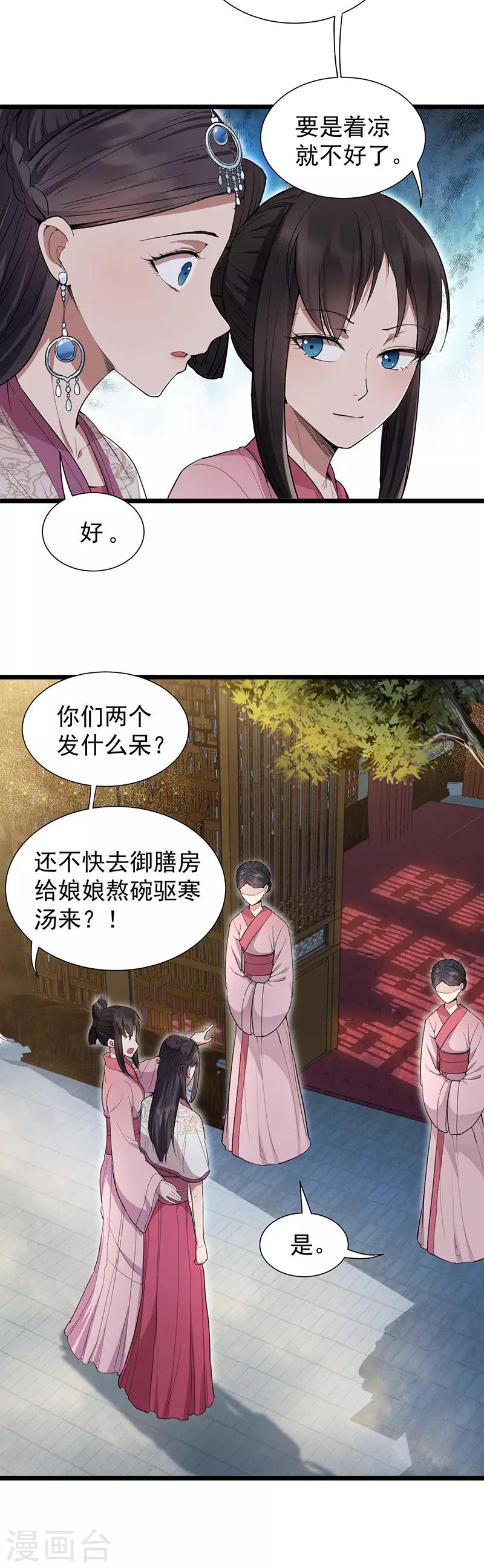 第104话 身份暴露2