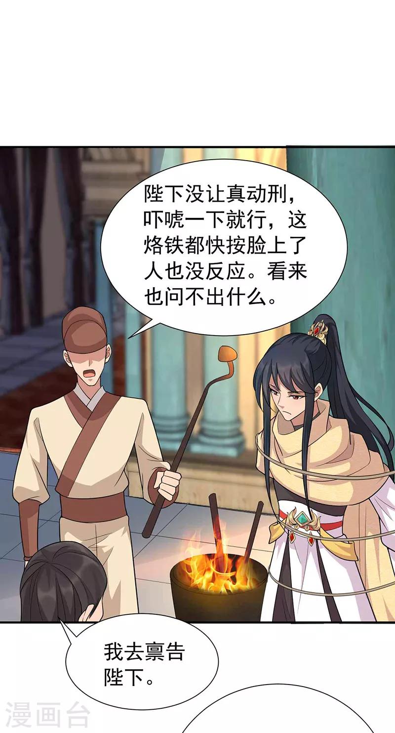 第220话 审讯14