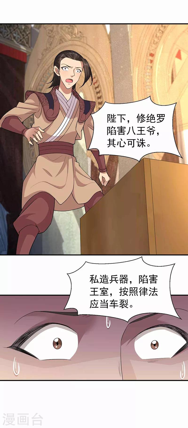第220话 审讯21
