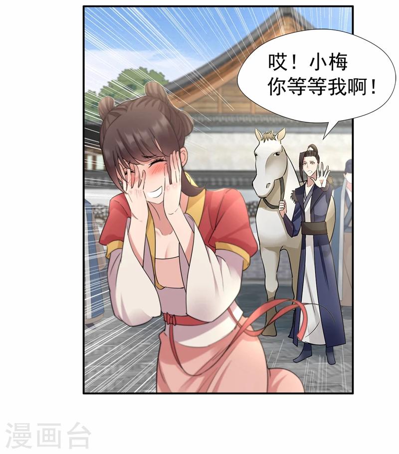 第46话 报复闪电的方法7