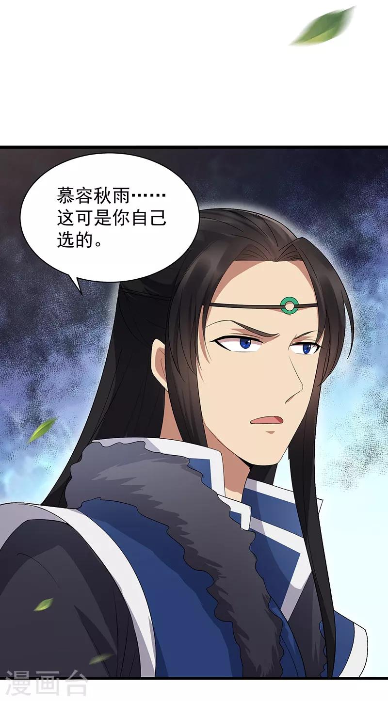 第114话 赏花会7