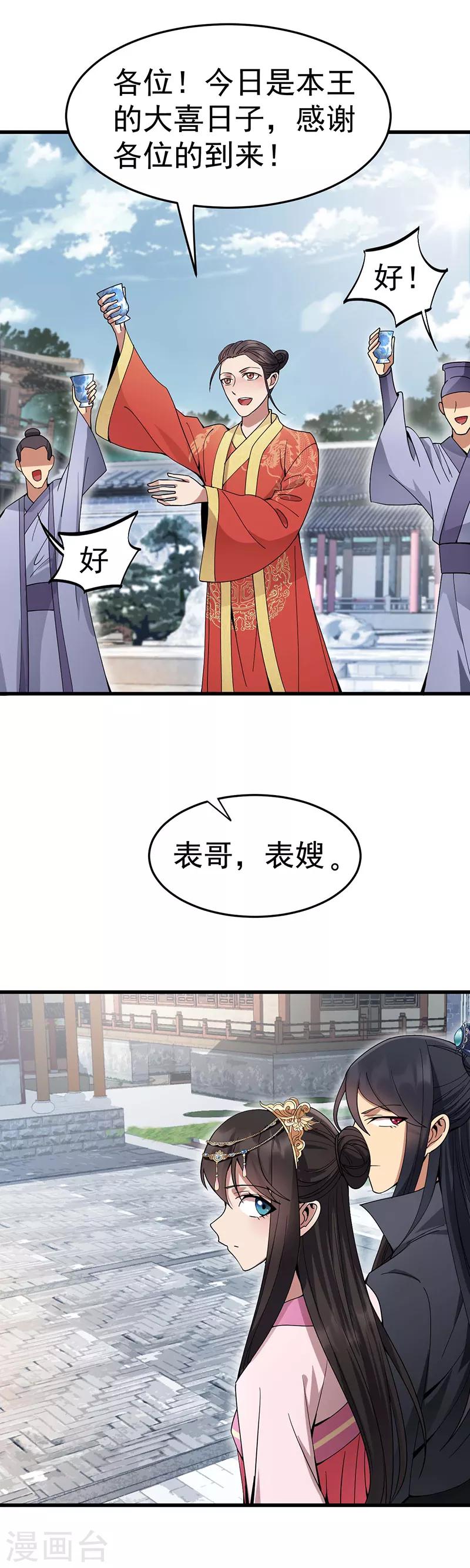 第145话 喜宴8