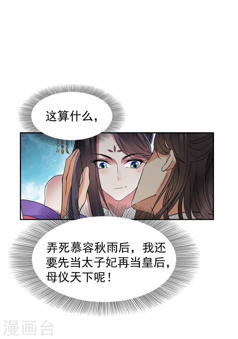第46话 报复闪电的方法13