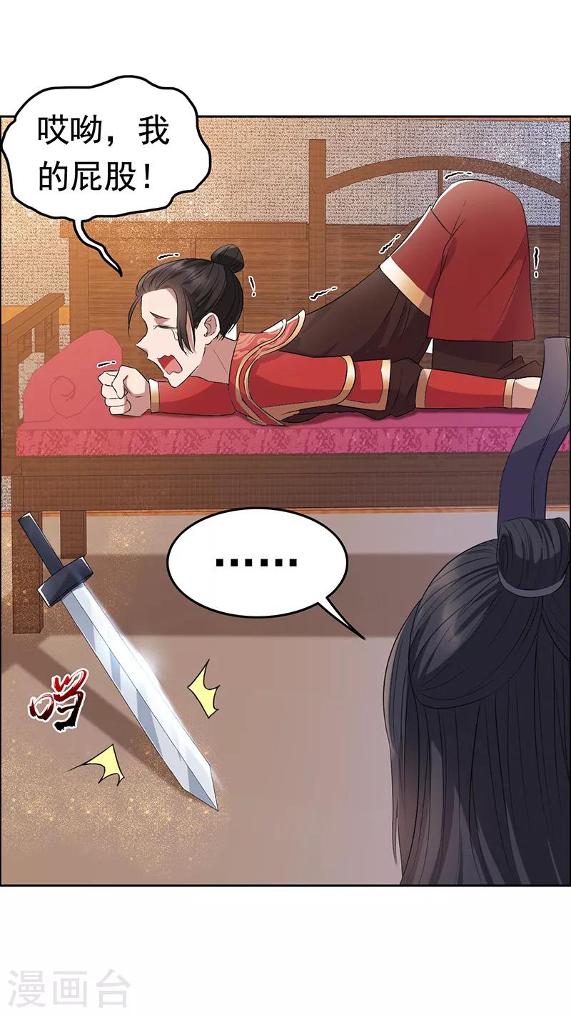 第172话 一个也跑不掉5