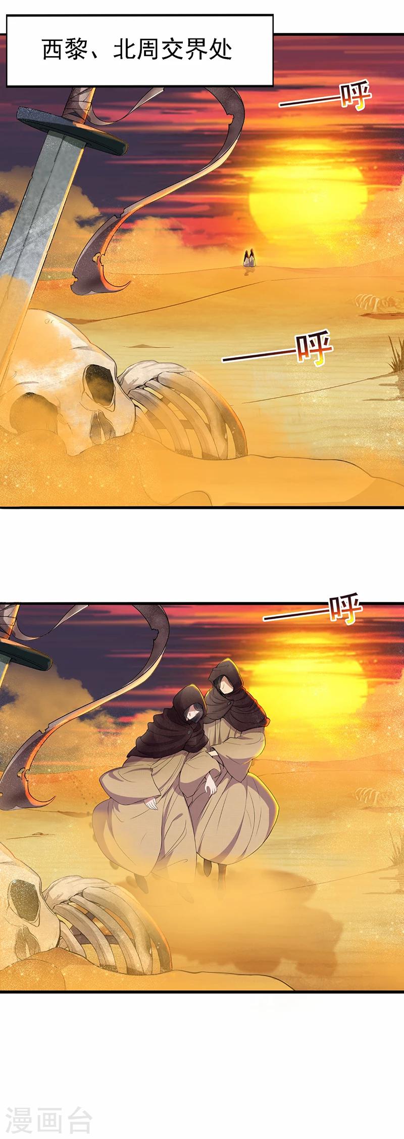 第86话 黑衣人2