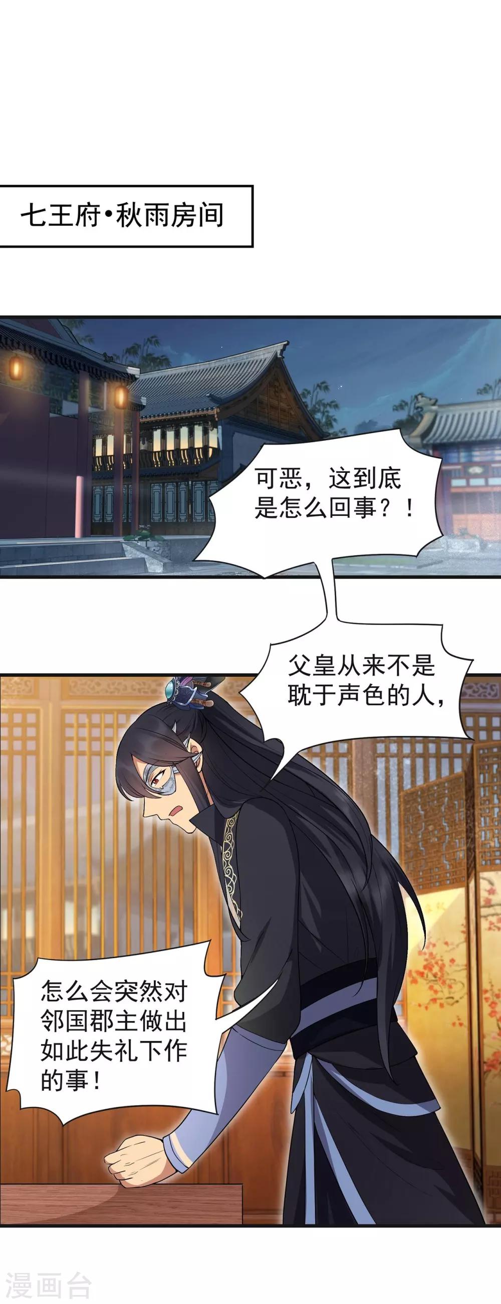 第101话 惠妃20