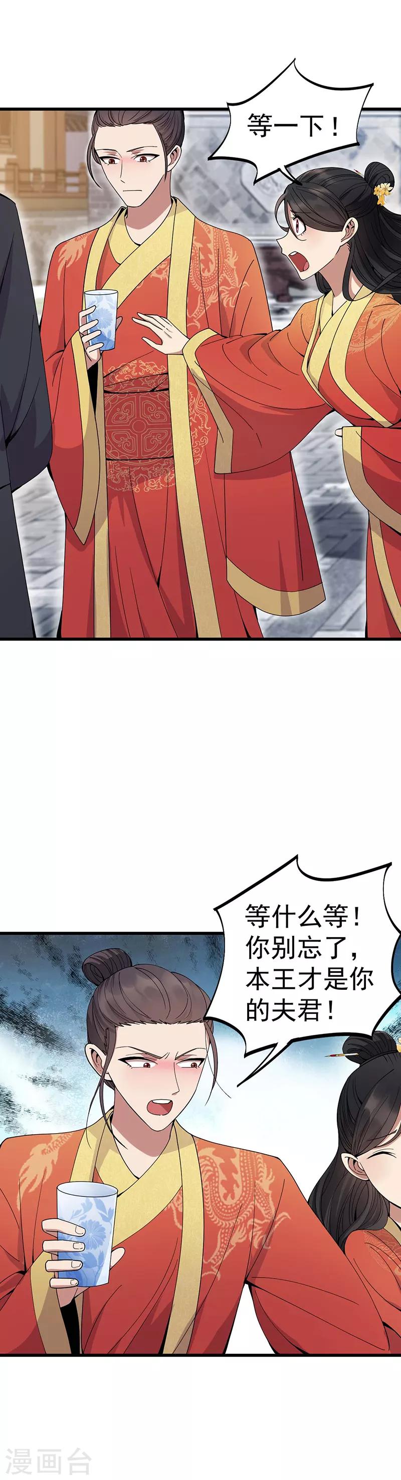 第145话 喜宴12