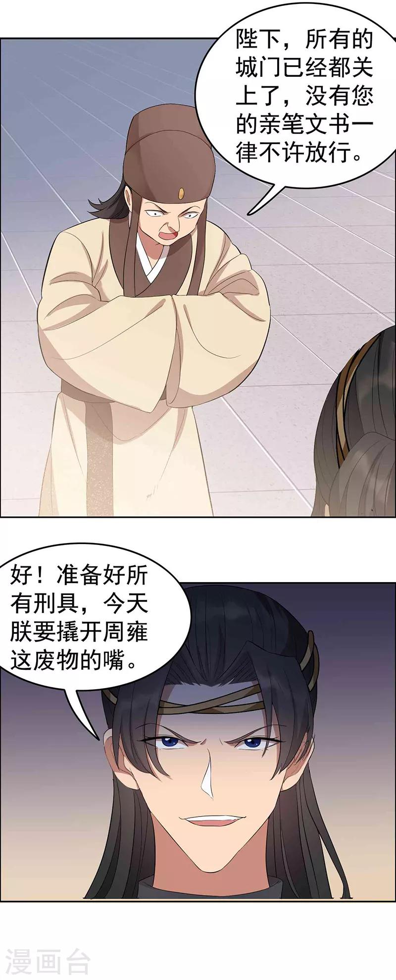第229话 人跑了11