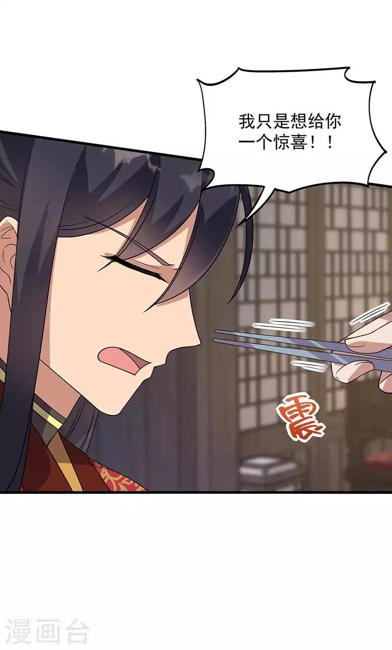 第332话 秋雨，我来娶你了！22