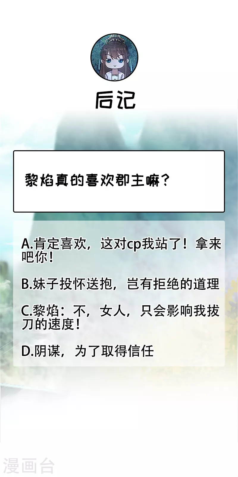 第325话 取许愿草41