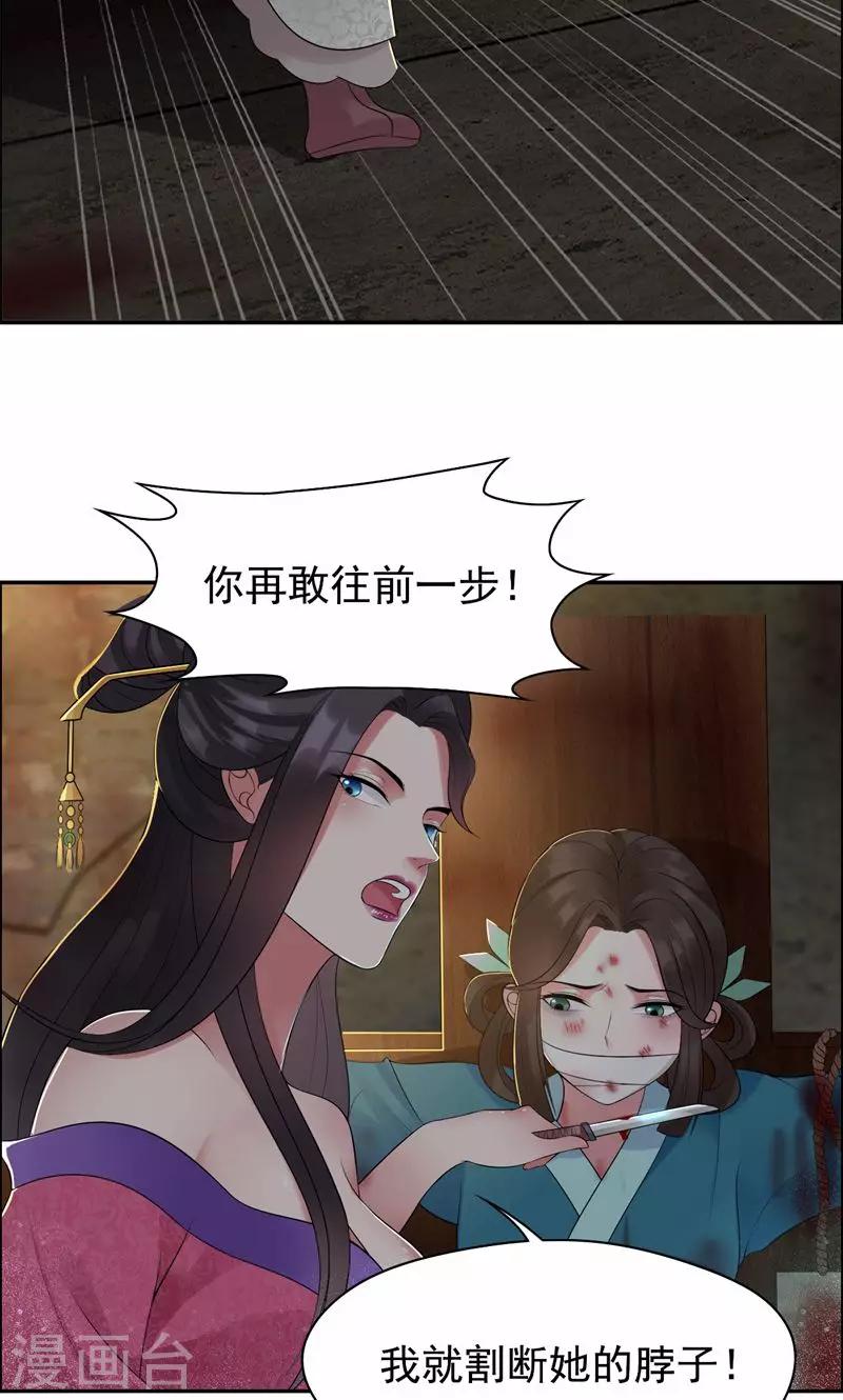 第32话 我要你跪下磕头！10