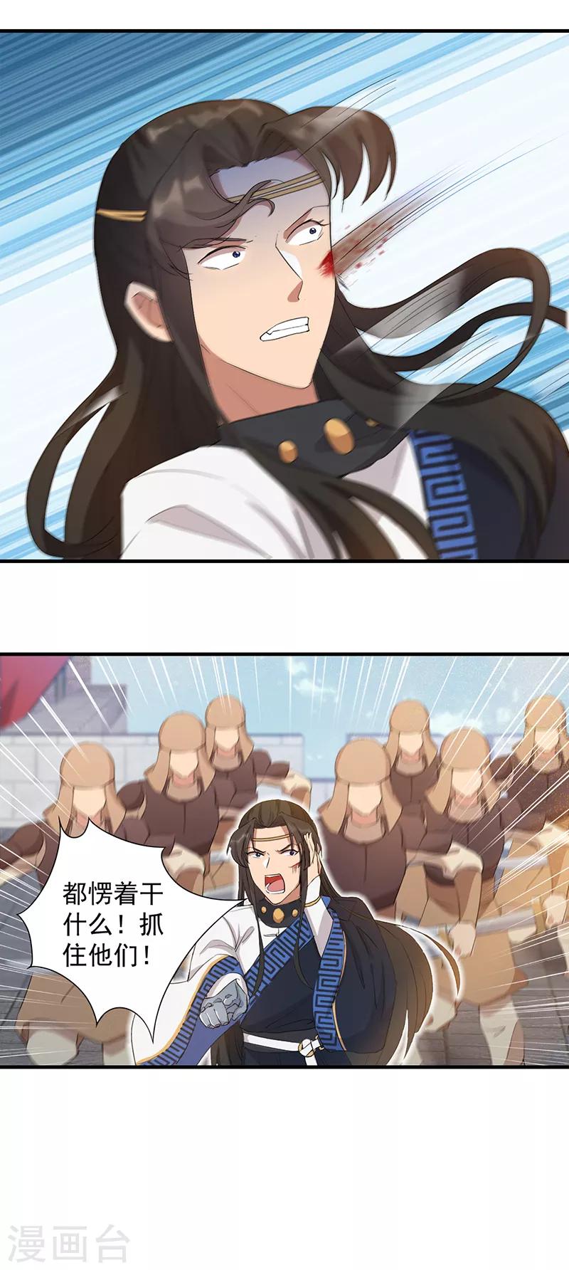 第240话 周靖寒，你完了！4