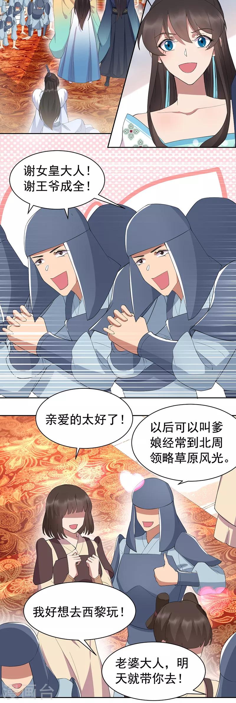 第255话 回家12