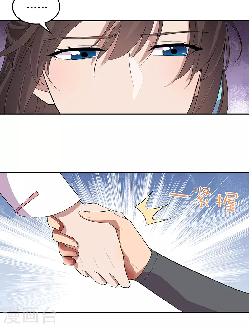 第321话 为什么瞒着我10