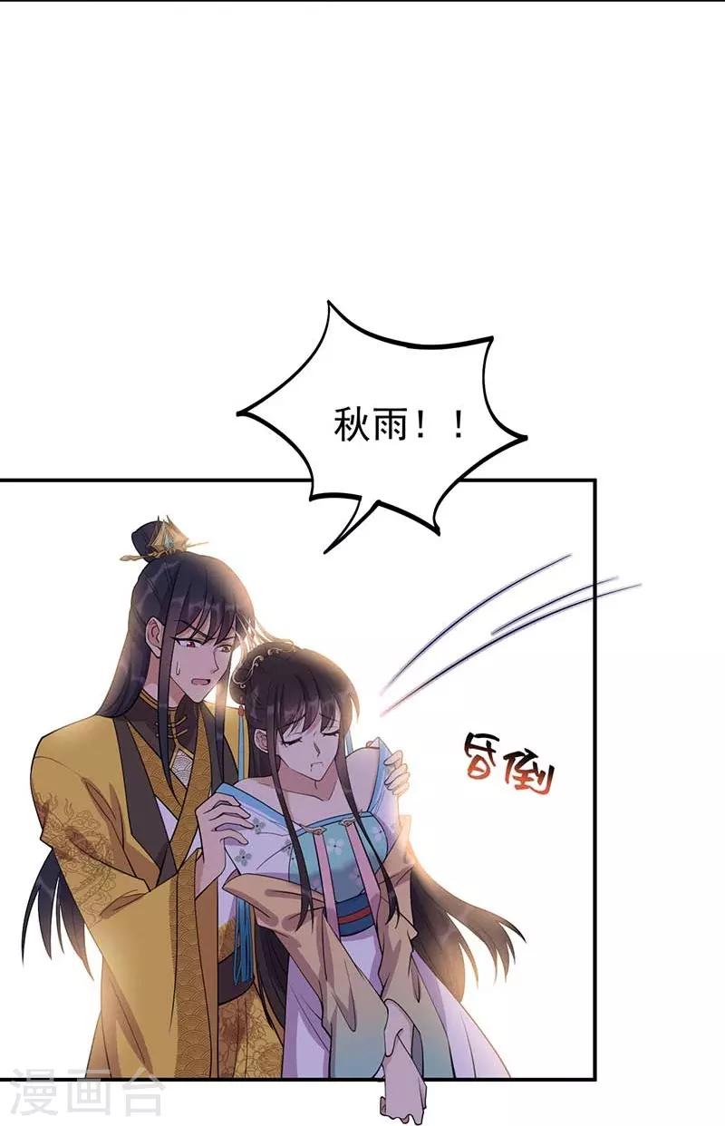 第341话 无法避免的背叛9
