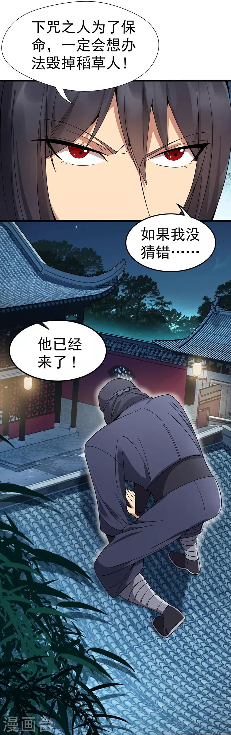 第142话 宗人府17