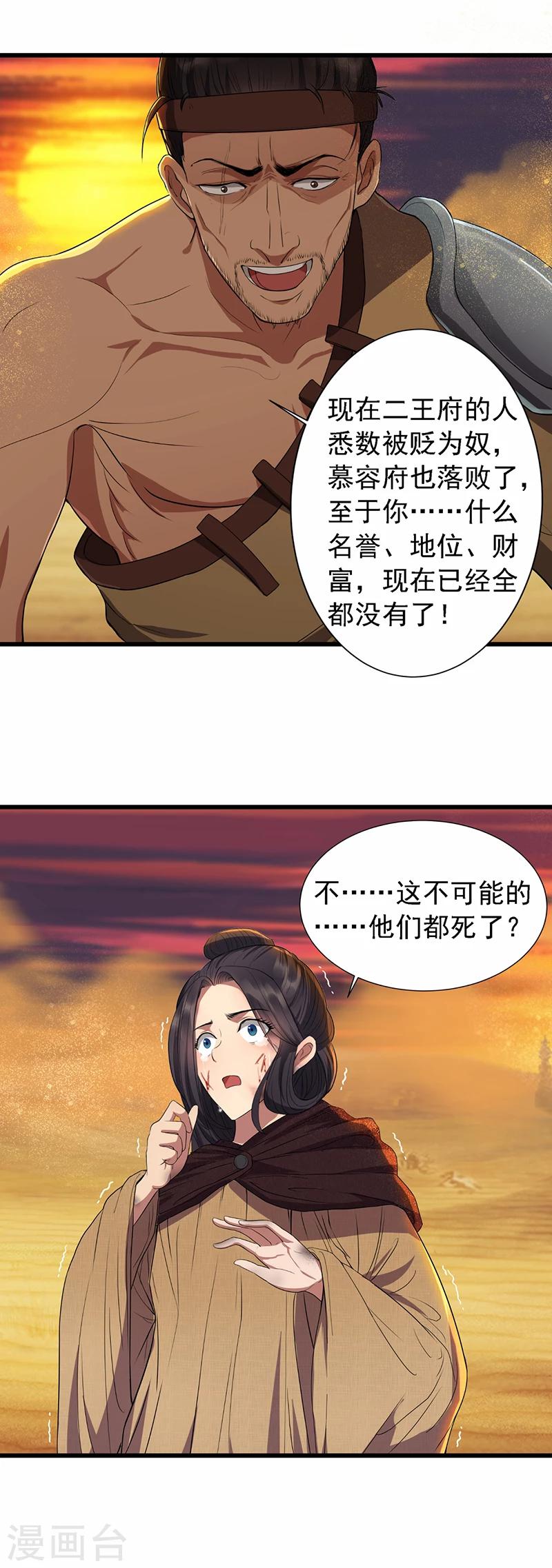 第86话 黑衣人8