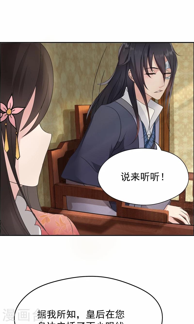 第13话 不眠夜，飞鹰堡看戏5