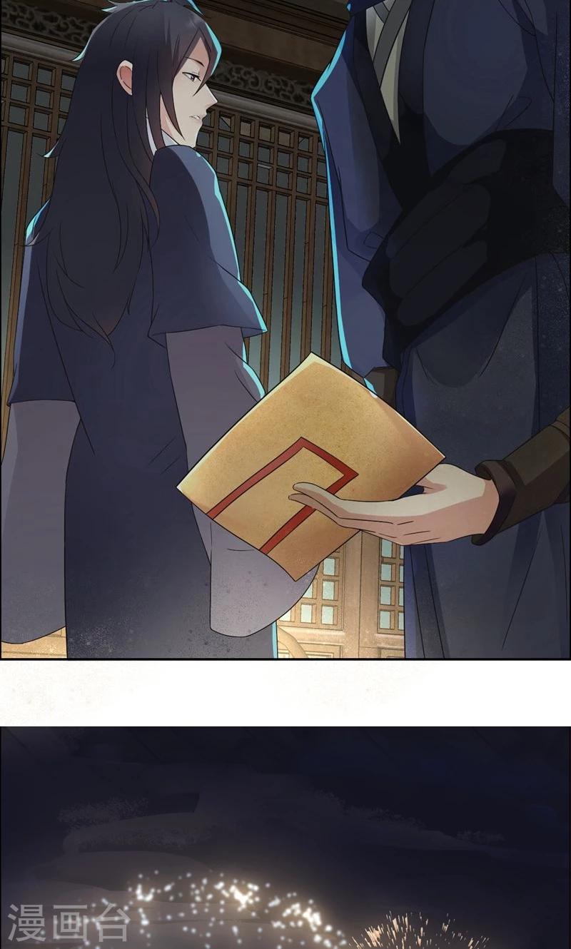 第13话 不眠夜，飞鹰堡看戏13