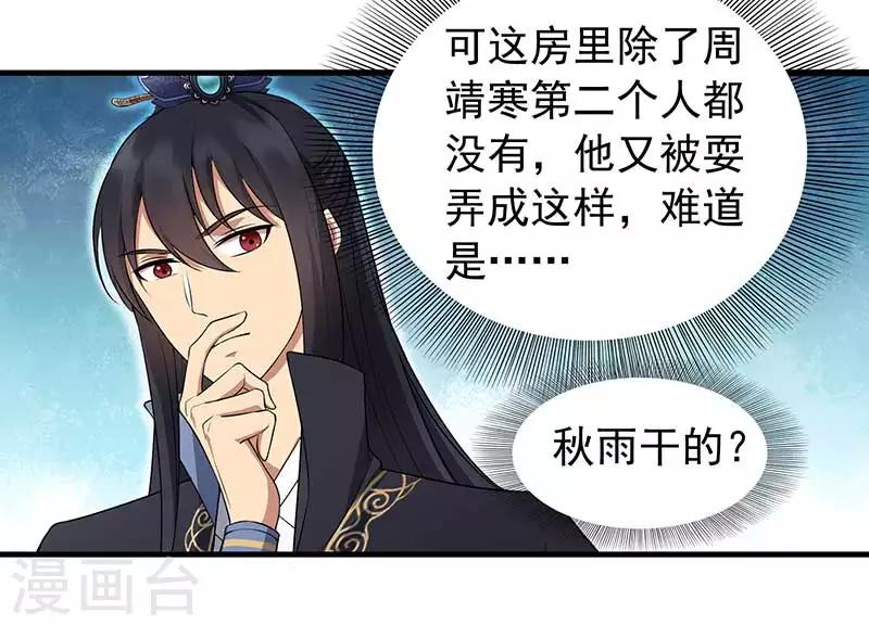 第119话 清宵宫3