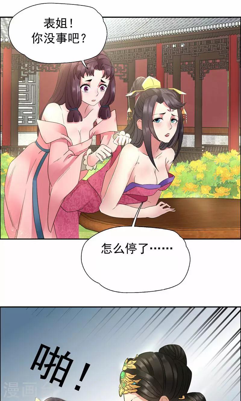 第23话 谁会要你这破烂货6