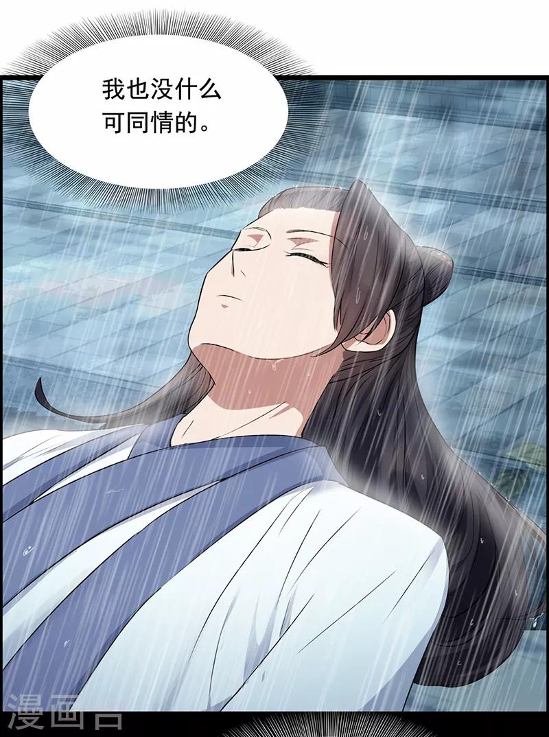 第159话 殉情19