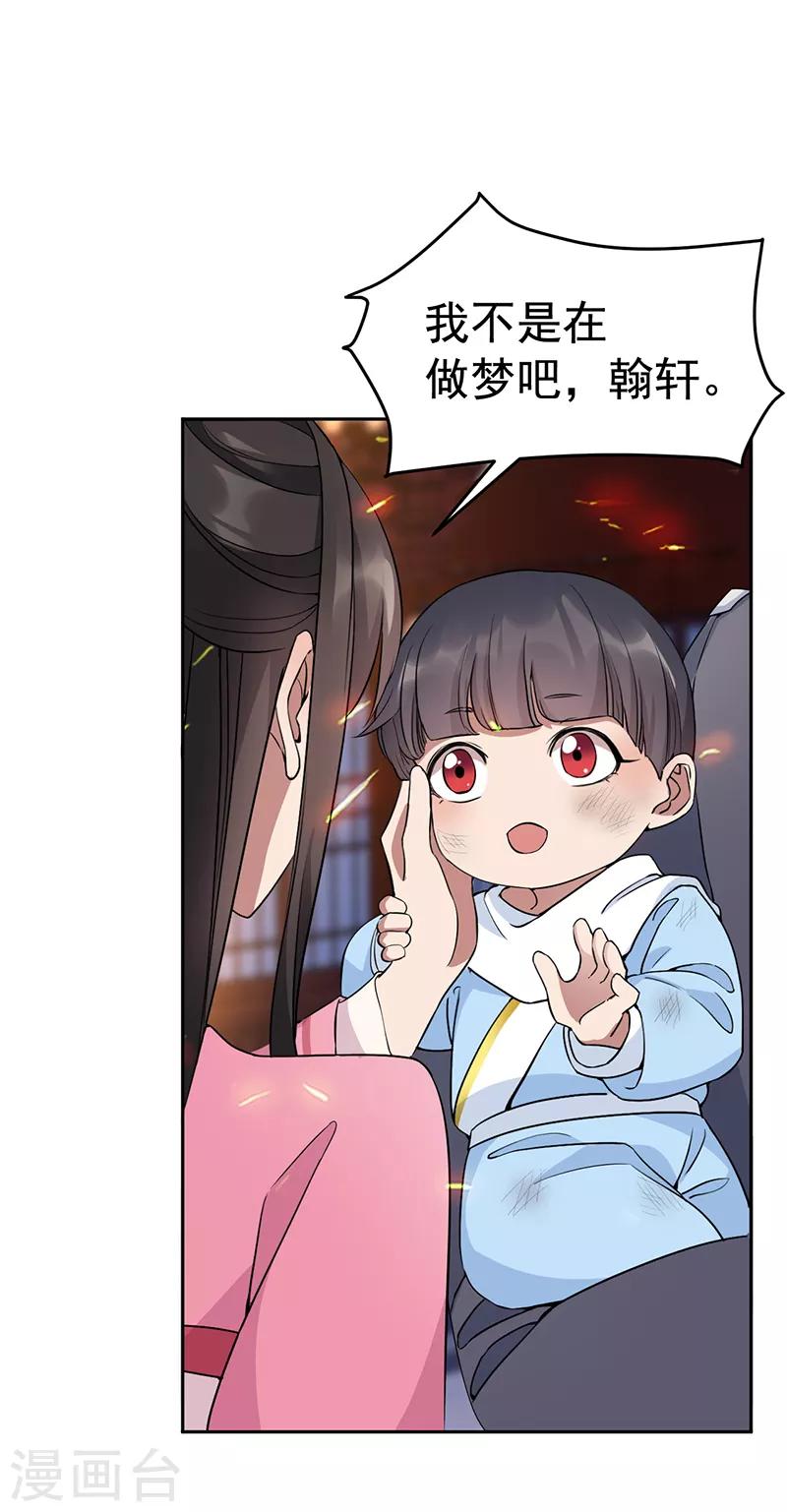 第277话 找她算账16