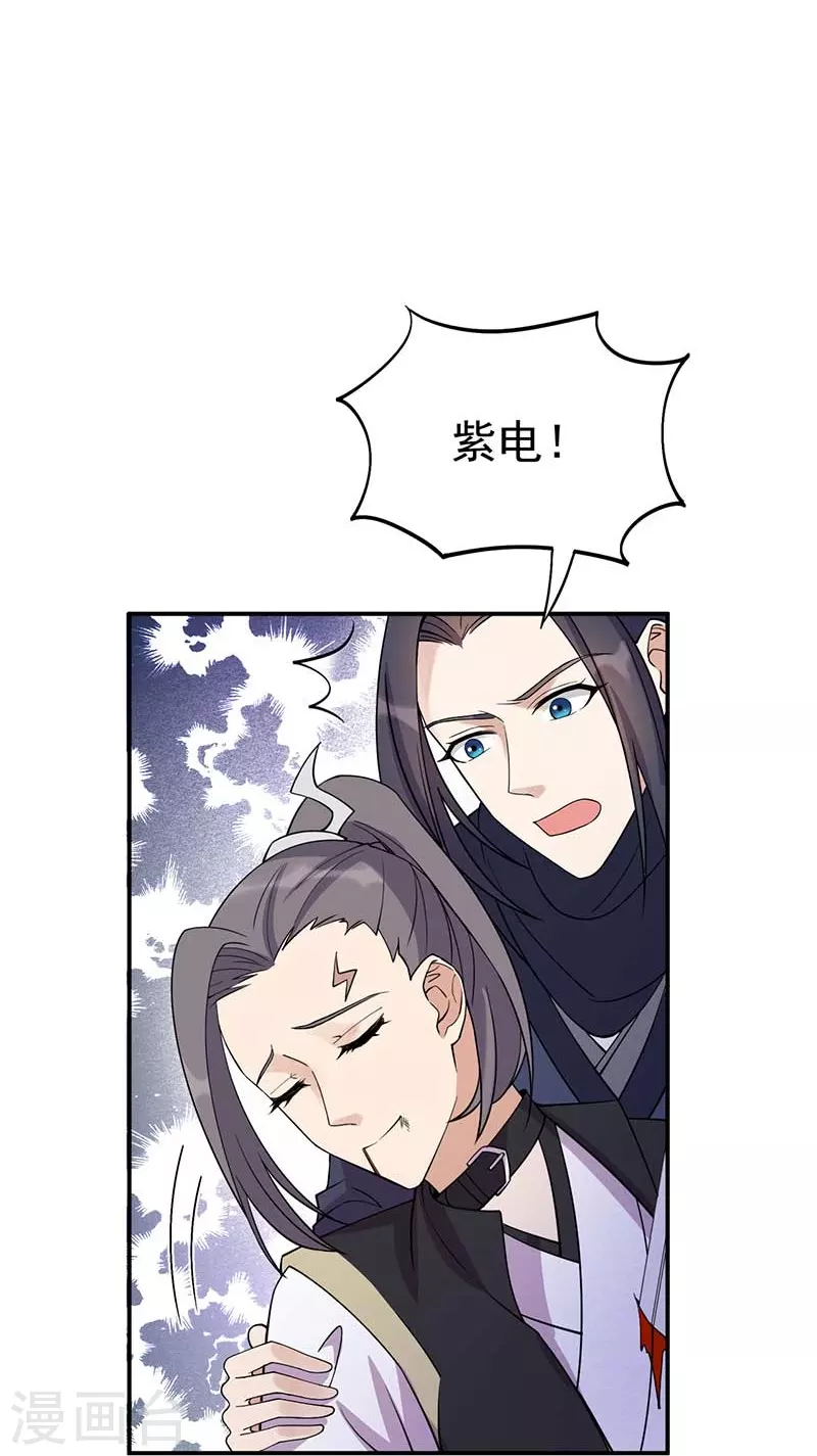 第341话 无法避免的背叛41