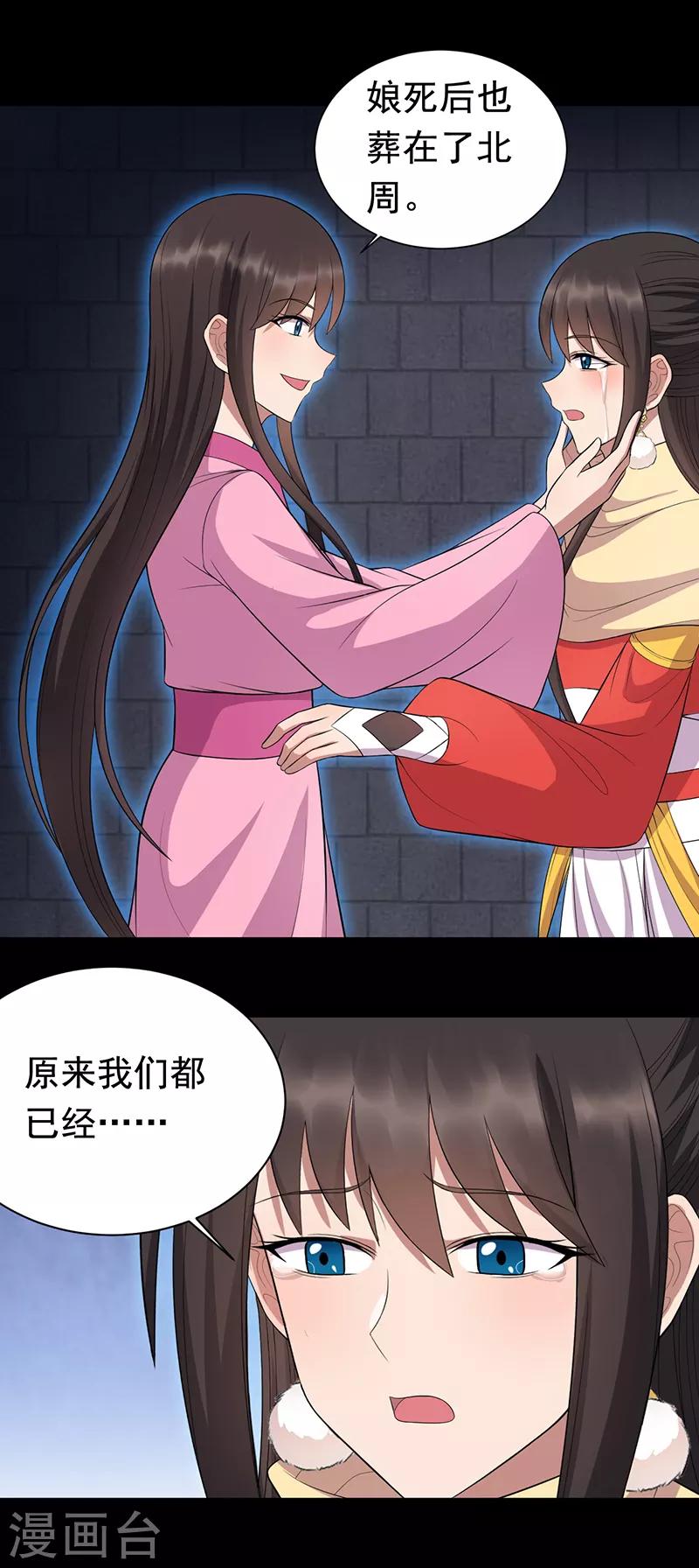 第250话 秋雨的宿命5